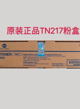 原装柯尼卡美能达TN217粉盒 柯美 BH 7828 283 223 黑色碳粉 墨粉