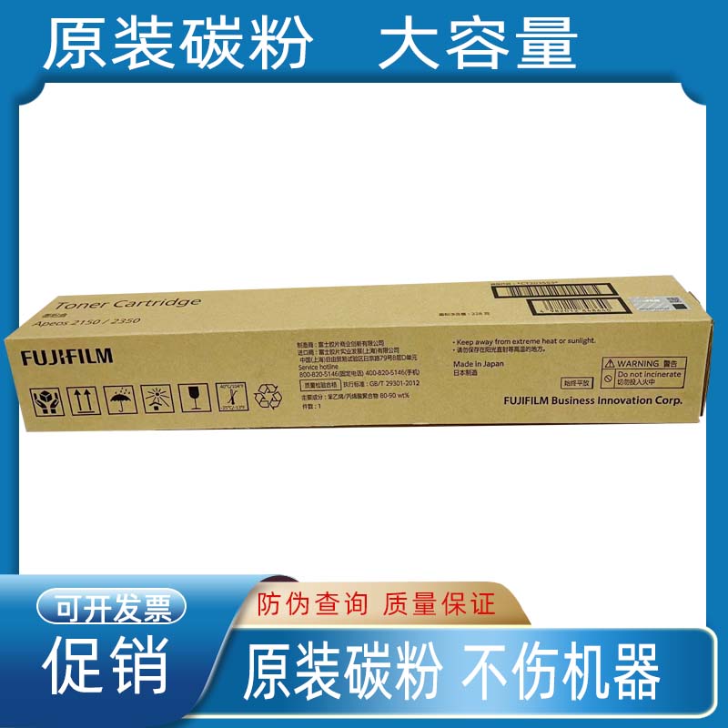 原装正品富士胶片2150N粉盒