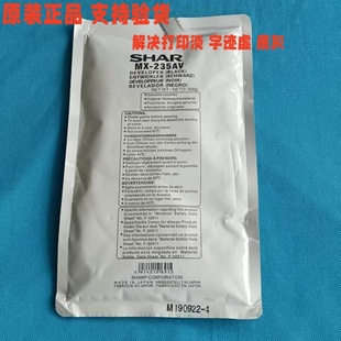 235CV 载体1808S 2328D 夏普 显影剂 2308N M2028D 原装 2008D