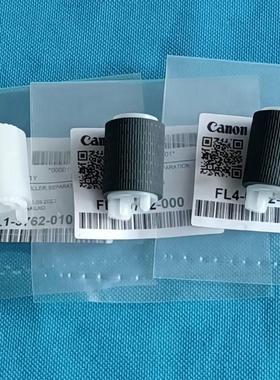 原装佳能IR4825 4835 4845 C3835C3830C3826C3226手送旁路搓纸轮