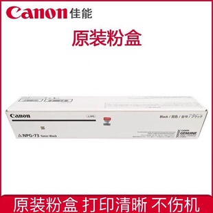 4735 碳粉 4545 4551 4535 NPG 粉盒4525 墨粉 原装 4725 佳能