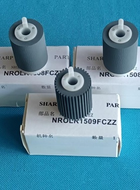 原装 夏普AR350 351 355 450 3511 455 4511 310 420U 纸盒搓纸轮