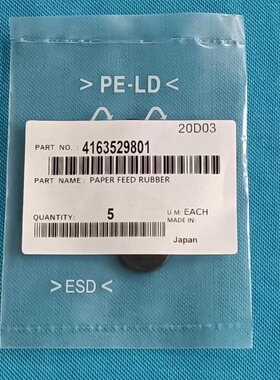 原装柯美BH162 163 7616 7621 7616美能达210 220 250 350 间隙轮