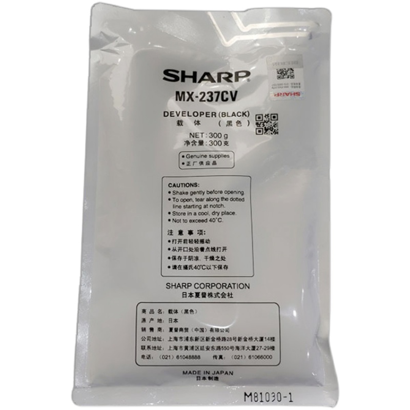 原装正品夏普mx-237复印机载体