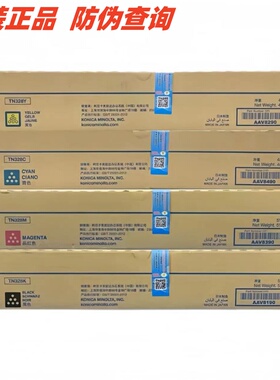 原装柯美TN328粉盒 美能达C250i C300i 301i C360i C7130墨粉碳粉