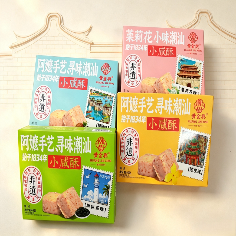 小咸酥潮汕咸酥糕点心潮汕伴手礼