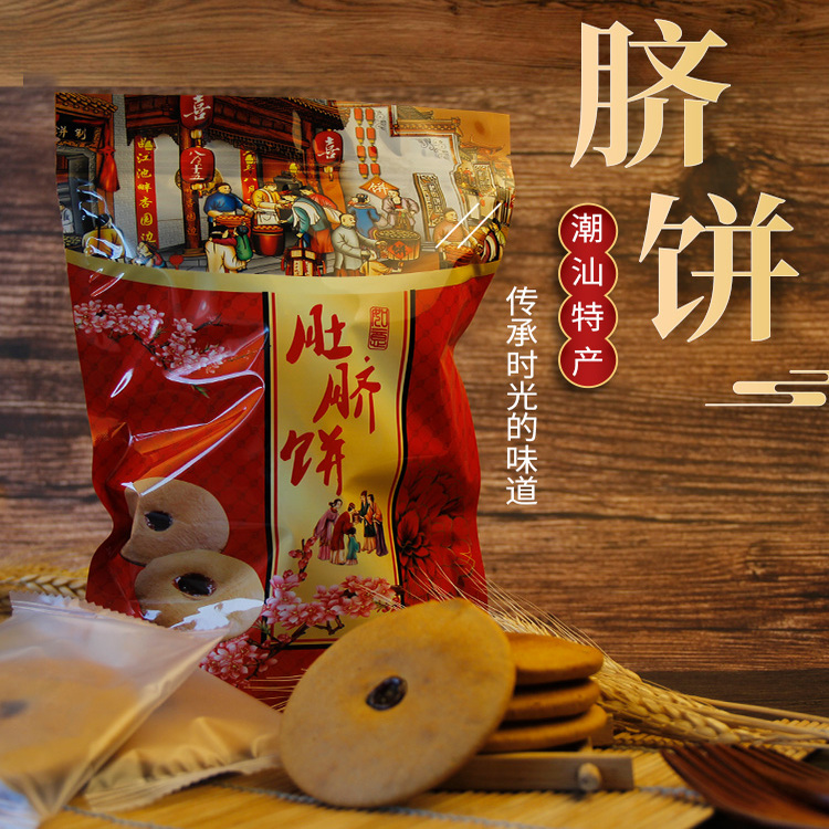 红糖肚脐饼潮汕特产肚脐饼黑糖肚脐饼番薯饼地瓜饼下午茶点心零食