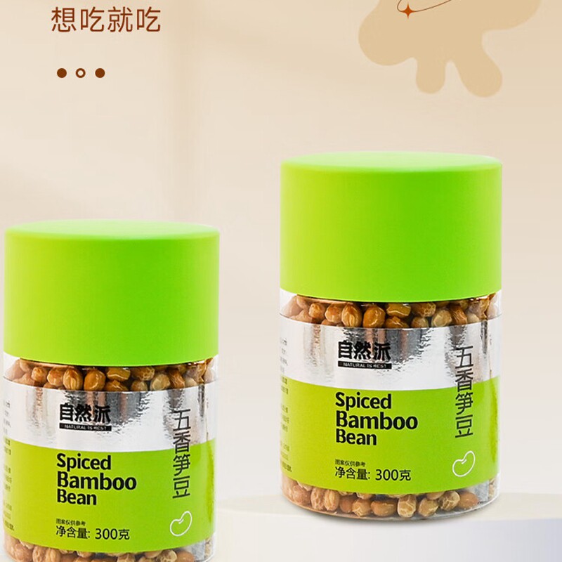 香港自然派五香笋豆非蚝油豆300g罐水煮黄豆不上火耐嚼休闲零食