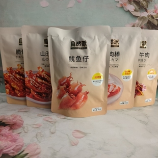 自然派即食手撕蟹肉棒山珍鱿鱼牛肉鱿鱼仔儿童孕妇休闲海味零食