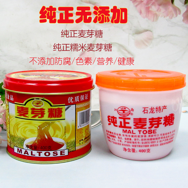 东莞石龙特产江南纯正麦芽糖400g*5罐手工饴糖糕点原料商用家用