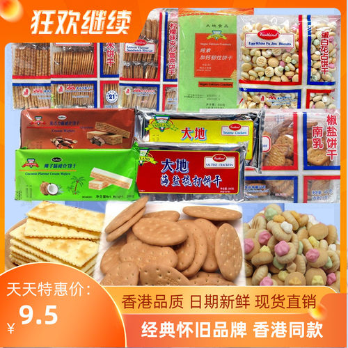 大地食品东莞香脆传统风味饼干