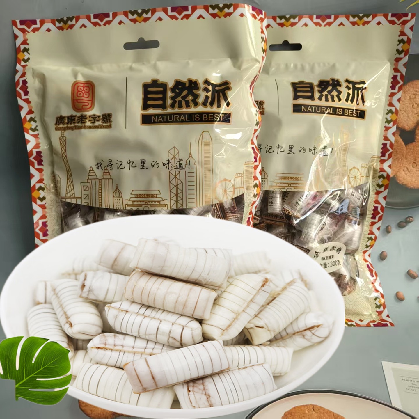 香港五十几年品牌自然派金丝酥糖300g包年货经典怀旧糖果休闲零食