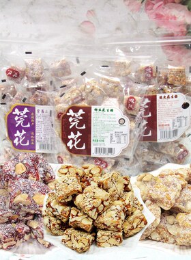 东莞手信特产莞花椰丝糖陈皮糖