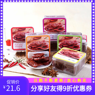 猪肉干零食 香港尊杰猪肉脯165g五香黑椒果汁孜然味真空独立包装