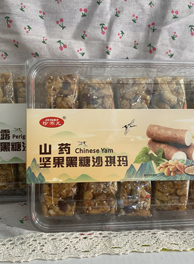 珍不凡山药坚果黑松露黑糖沙琪玛438g早餐代餐糕点心休闲网红零食