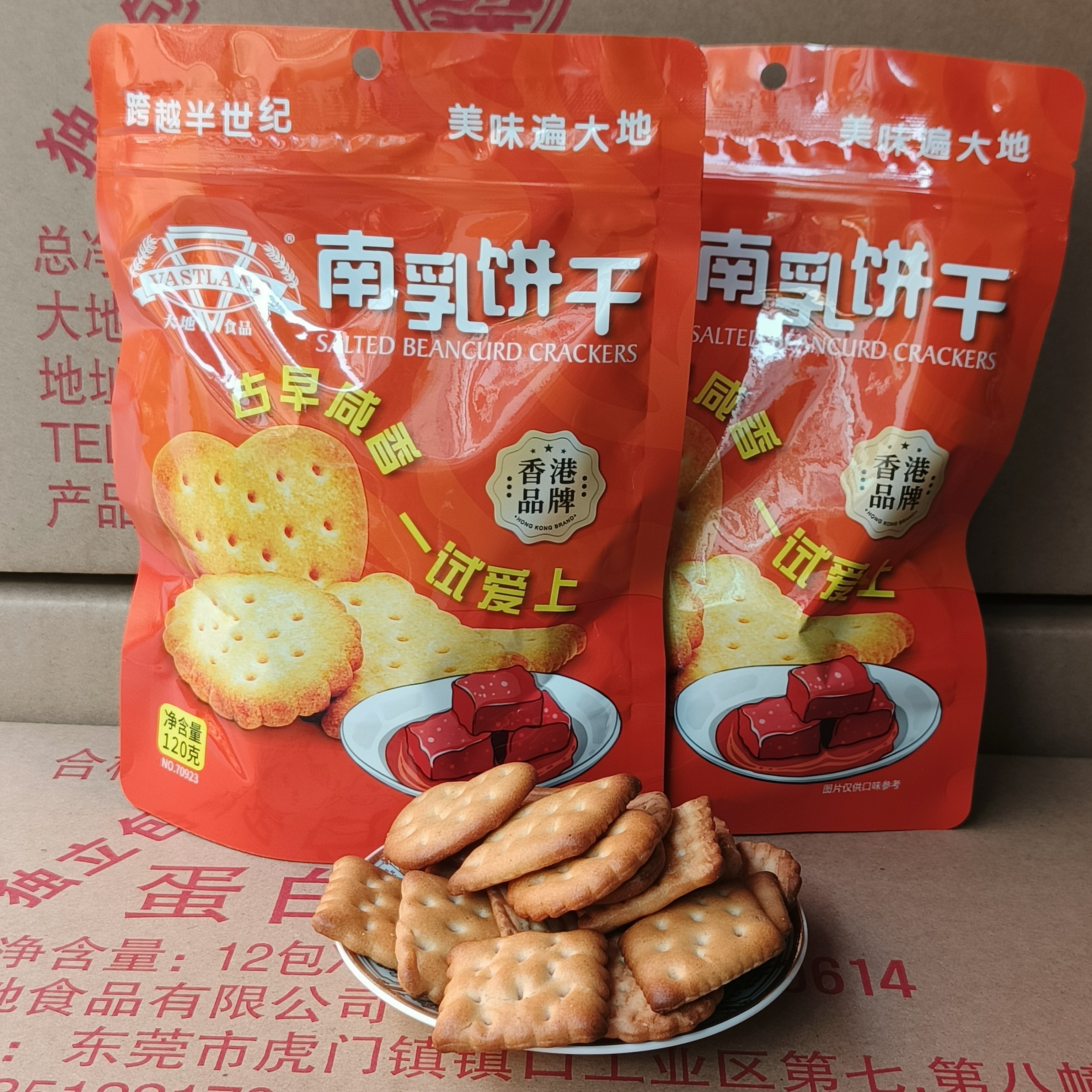 新品香港品牌南乳饼干咸甜味整箱12包大地食品办公室解馋休闲零食