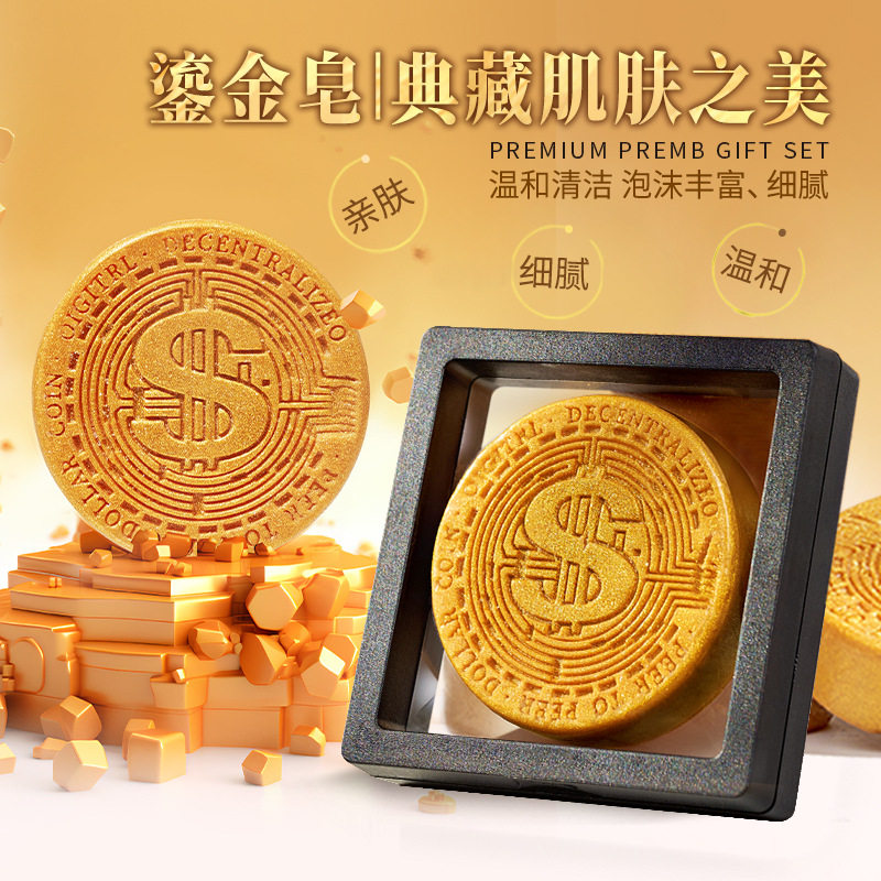 高档手工皂 含美容级金粉 弱碱性手工香皂 温和清洁肌肤 自然清爽