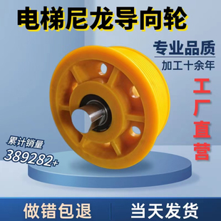 現(xiàn)代電梯對重反繩輪機房導向輪轎頂轎底輪曳引輪尼龍輪鑄鐵輪400