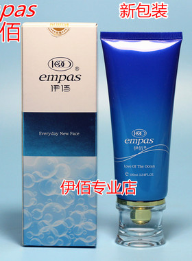 洁面深层清洁微泡empas任何肌肤