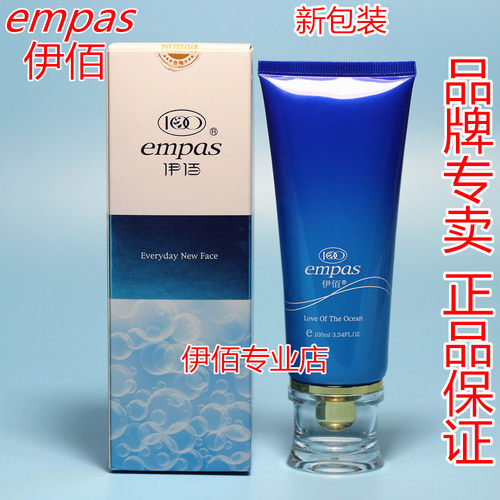 睡眠面膜正常empas提亮肤色保湿