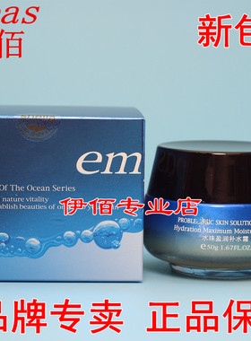 补水霜广州补水保湿伊佰干性皮肤
