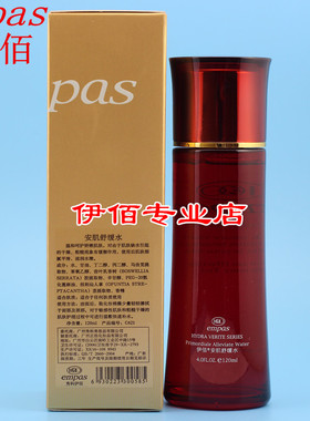 爽肤水正常舒缓伊佰敏感皮肤