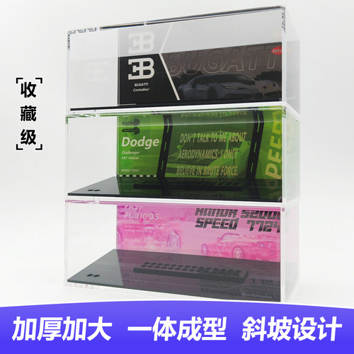 speed展示盒2025赛车系列展示盒收藏级一体式加厚加大77254 77237