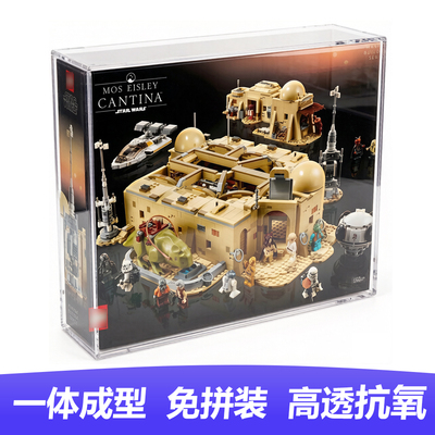 BrickRoom展示盒适用于75290莫斯艾斯利小酒馆原盒展示盒一体成型
