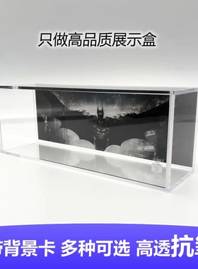 亚克力人仔展示盒 高透加厚亚克力 抗氧化 M1款带背景卡 可更换