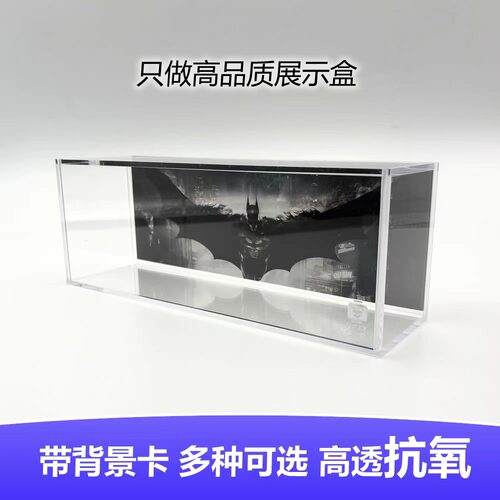 亚克力人仔展示盒 高透加厚亚克力 抗氧化 M1款带背景卡 可更换