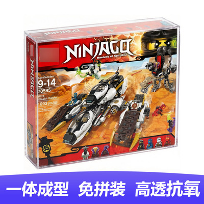 BrickRoom展示盒适用于70595忍者四合一变形战车原盒展示盒一体式