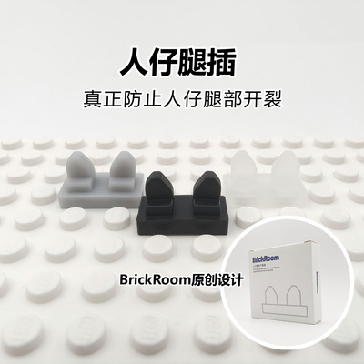 人仔腿插  人仔腿夹 保护珍贵人仔腿部不会裂 适配3种人仔腿