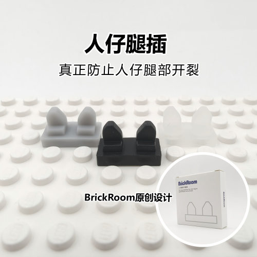 人仔腿插  人仔腿夹 保护珍贵人仔腿部不会裂 适配3种人仔腿