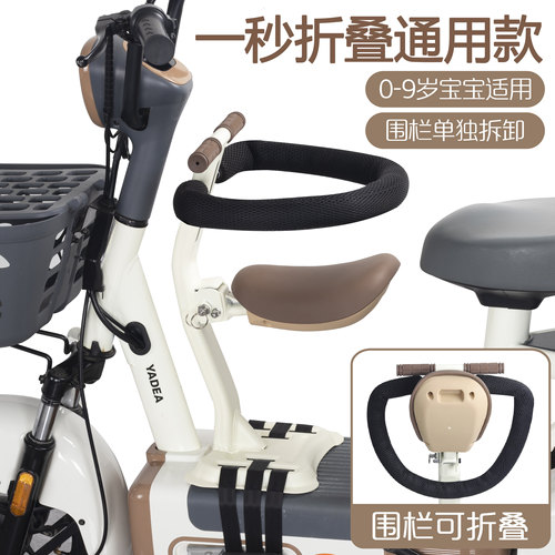 雅迪电动车儿童座椅折叠前置通用