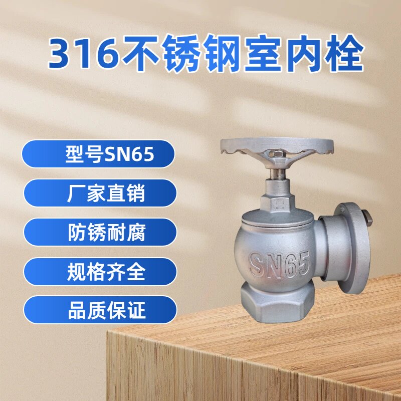 316不锈钢减压稳压消火栓316不锈钢SN65兴龙消火栓 SNW65-1减压栓