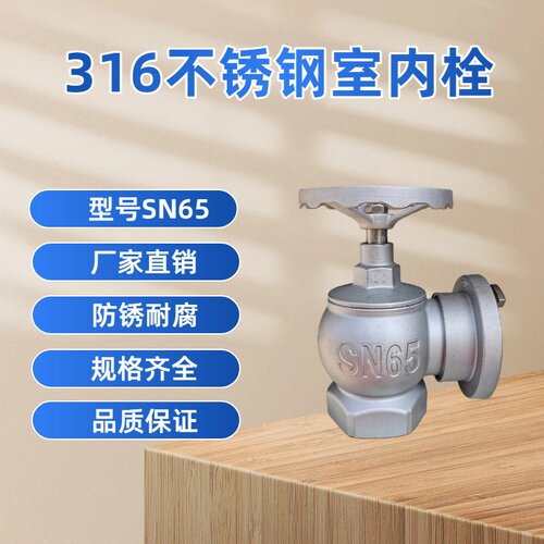 316不锈钢减压稳压消火栓316不锈钢SN65兴龙消火栓 SNW65-1减压栓