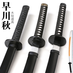 电链锯人早川秋COS木质刀枪之魔人玛奇玛电次武器动漫道具未开刃