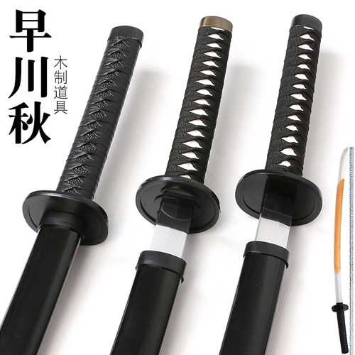 漫潮咖早川秋COS电锯人木质刀