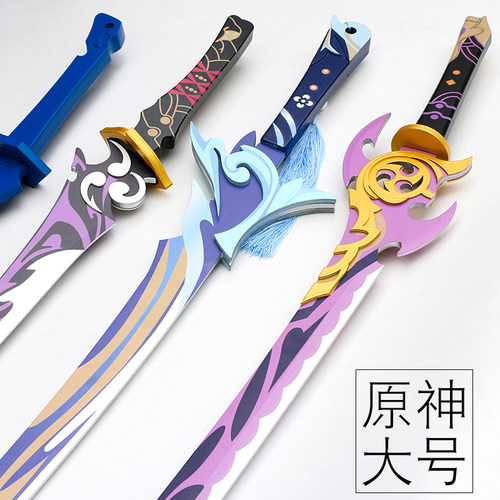 原神雾切之回光cos木质儿童道具