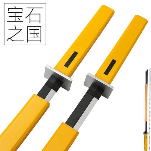 宝石之国cos木质刀一比一道具
