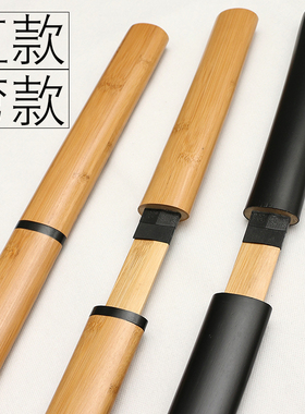 木刀带鞘武士居合练习训练剑道实木全竹玩具表演道具木制未开刃