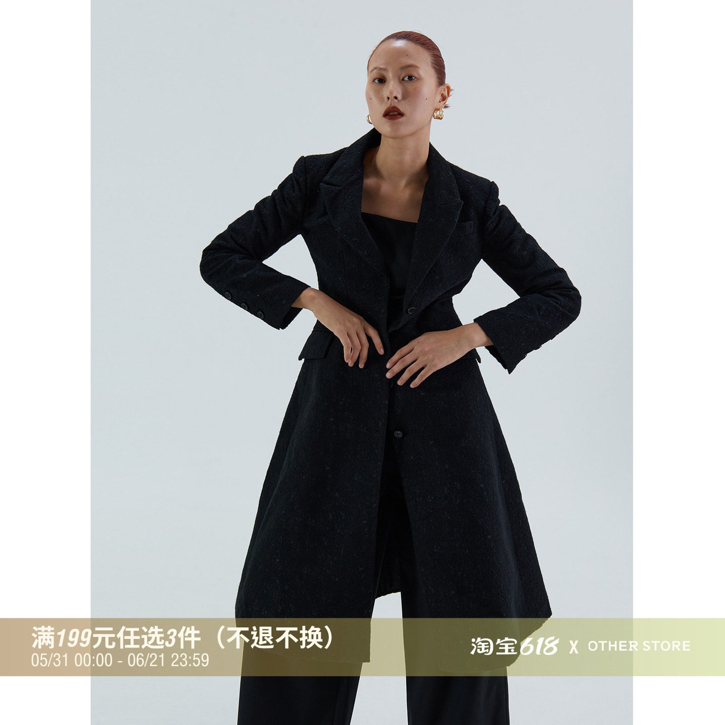 OTHERSTORE 大艺术家 高级感定制提花沙漏收腰黑色呢子大衣外套女