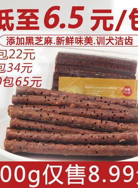 狗零食田诺500g磨牙棒除臭美毛