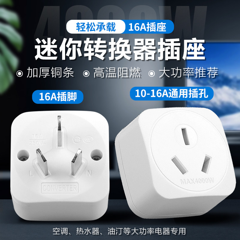 可收纳转换器usb插座迷你可爱转换插头一转多位扩展16A空调转换器