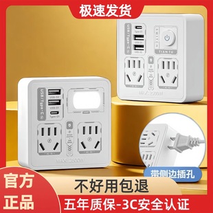 墙壁开关插座智能转换插座家用86式多功能多孔usb夜灯插排空调16A