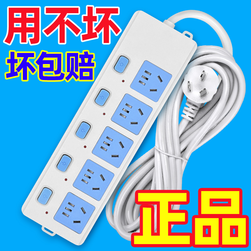 小牛牛纯铜插座板排插带线家用接线板无线拖线插板大功率插排插座