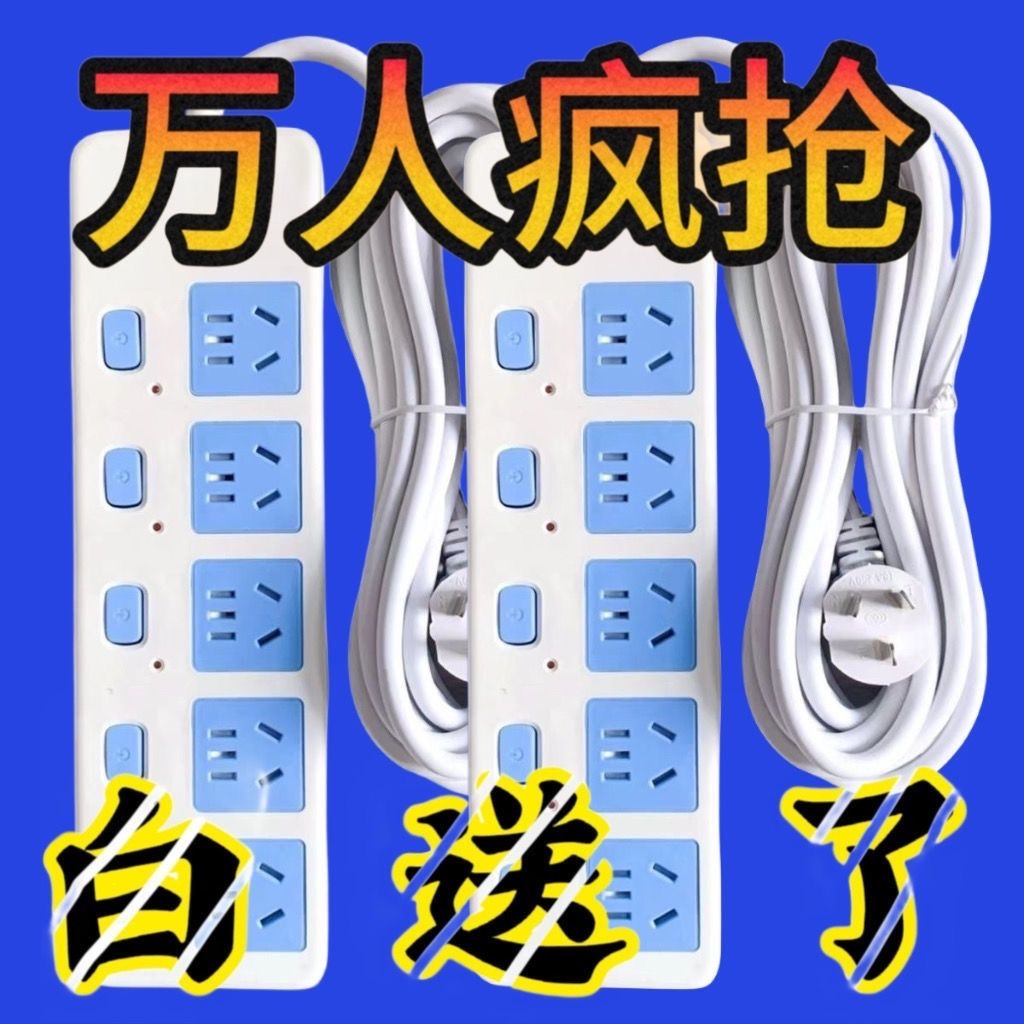 小牛牛纯铜插座板排插带线家用接线板无线拖线插板大功率插排插座
