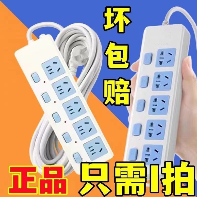 牛正品纯铜插座带线多孔插排面板家用长线拖线板接线板无线电插板