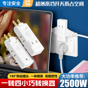 可收纳迷你插座多功能USB无线