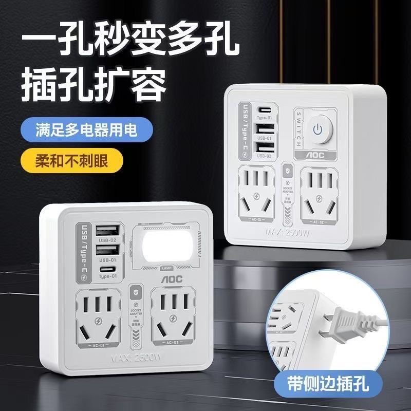 墙壁开关插座智能转换插座家用86式多功能多孔usb夜灯插排空调16A